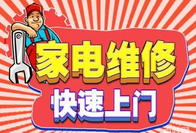 拱墅华歌燃气灶维修